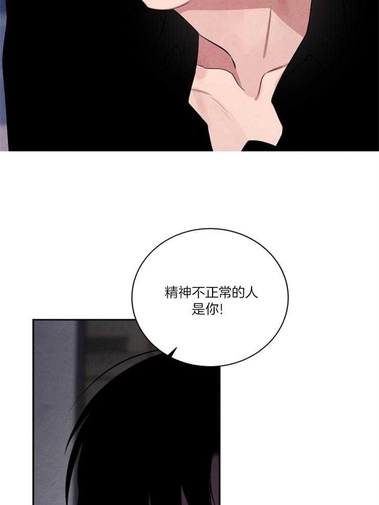 《珊瑚食者》第82话 第11页