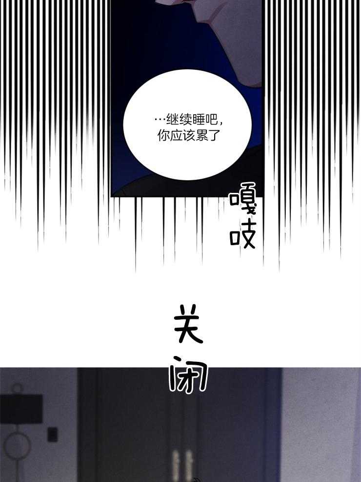 《珊瑚食者》第82话 第14页