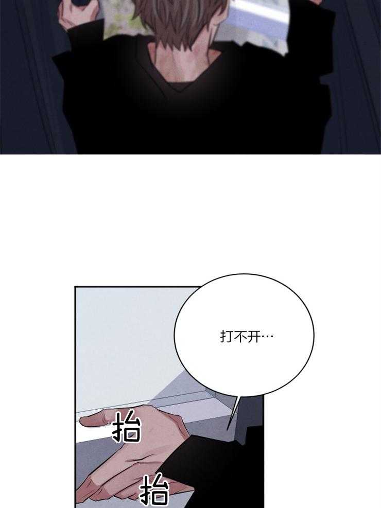 《珊瑚食者》第82话 第18页