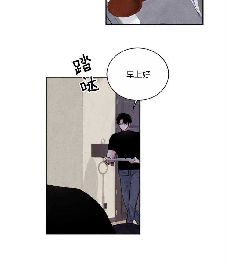 《珊瑚食者》第82话 第23页