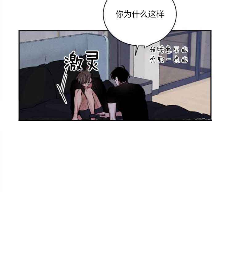 《珊瑚食者》第82话 第27页