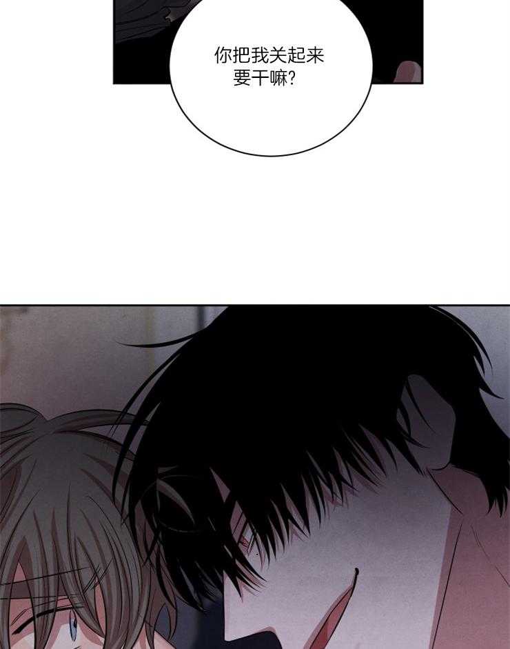 《珊瑚食者》第82话 第2页