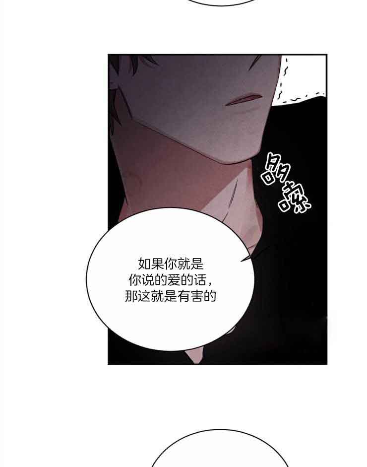 《珊瑚食者》第82话 第6页