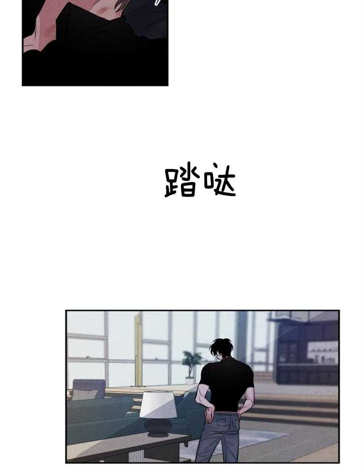《珊瑚食者》第84话 第10页