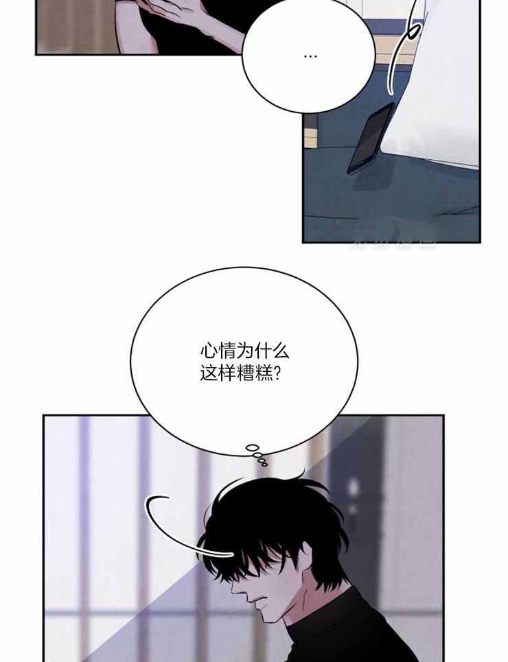 《珊瑚食者》第84话 第13页