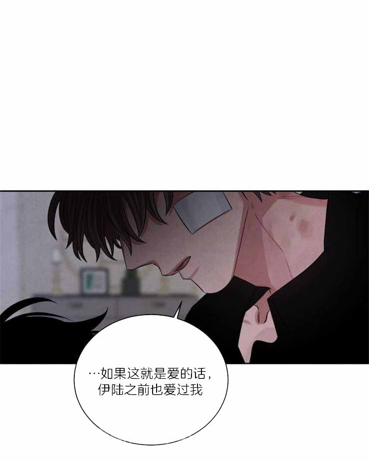 《珊瑚食者》第84话 第1页