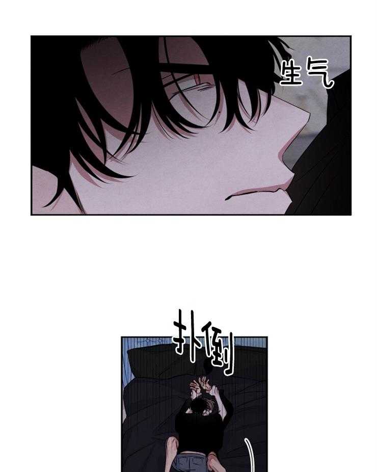 《珊瑚食者》第84话 第4页