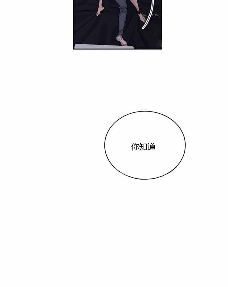 《珊瑚食者》第84话 第5页