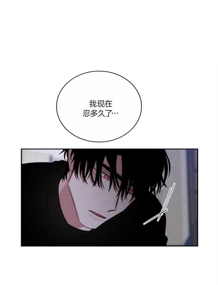 《珊瑚食者》第84话 第6页