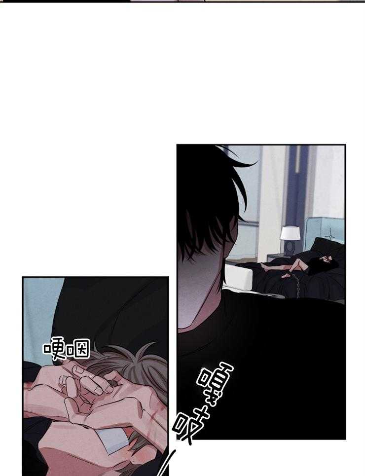 《珊瑚食者》第84话 第9页