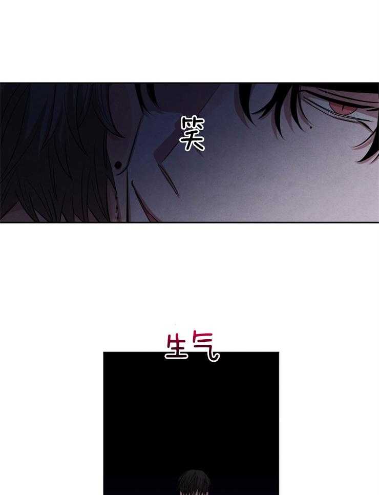 《珊瑚食者》第85话 第11页