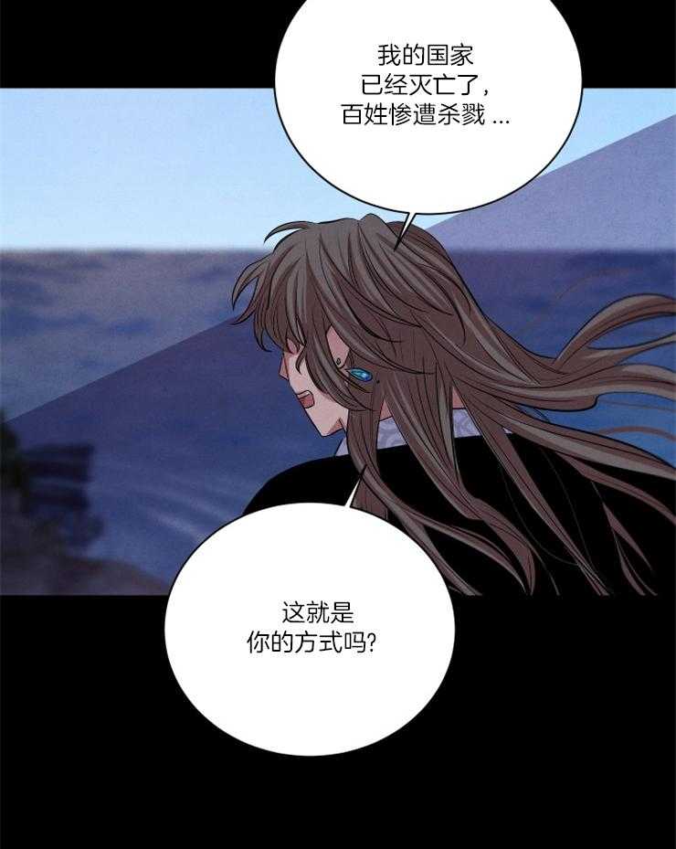 《珊瑚食者》第85话 第18页