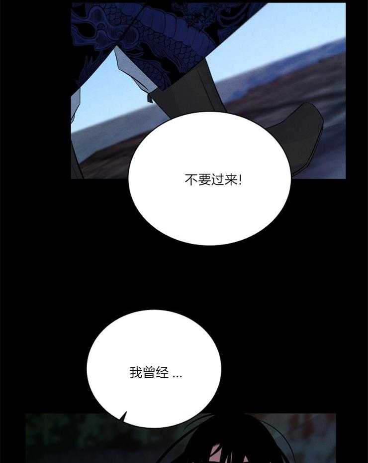 《珊瑚食者》第85话 第19页