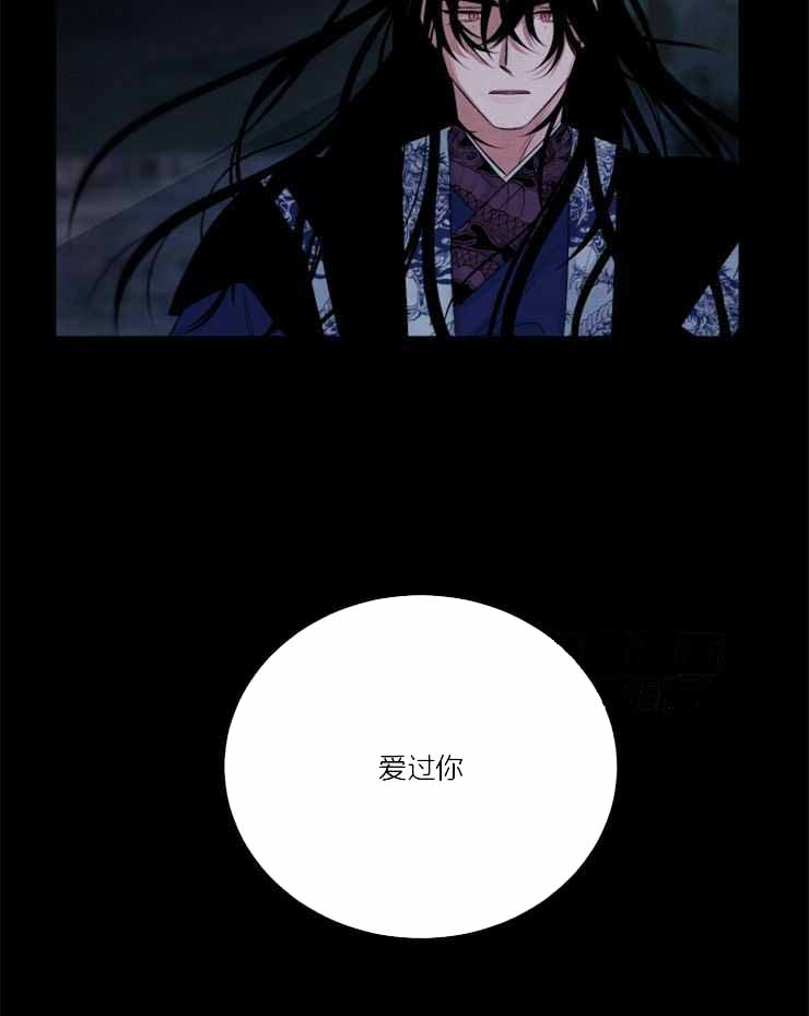 《珊瑚食者》第85话 第20页