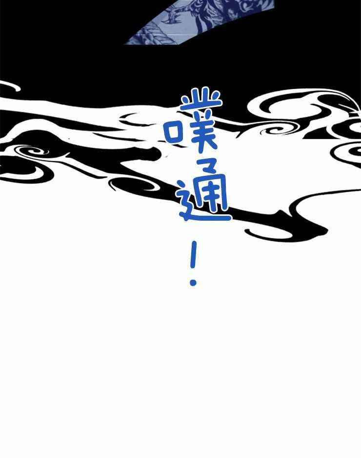 《珊瑚食者》第85话 第24页