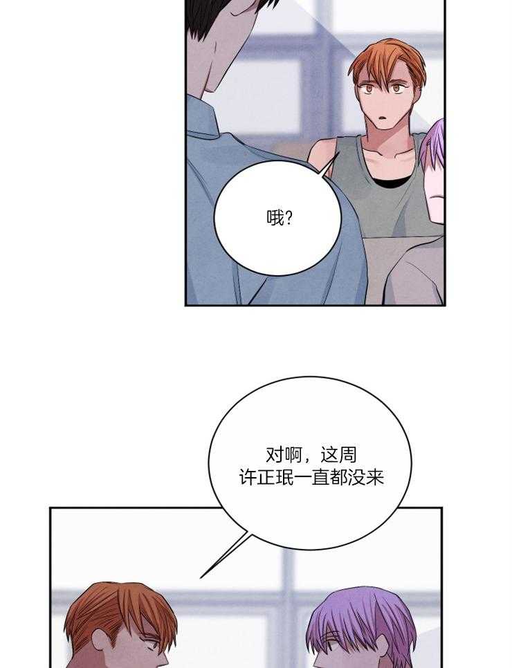 《珊瑚食者》第85话 第3页