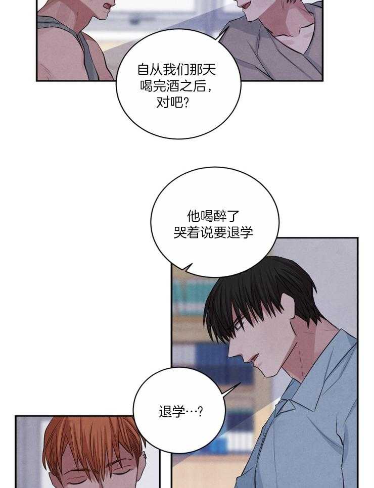 《珊瑚食者》第85话 第4页