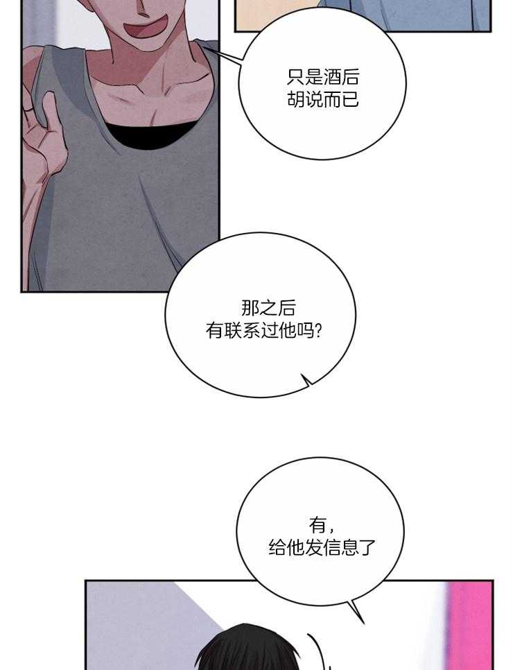《珊瑚食者》第85话 第5页