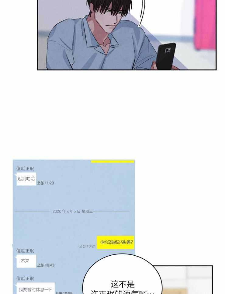 《珊瑚食者》第85话 第6页