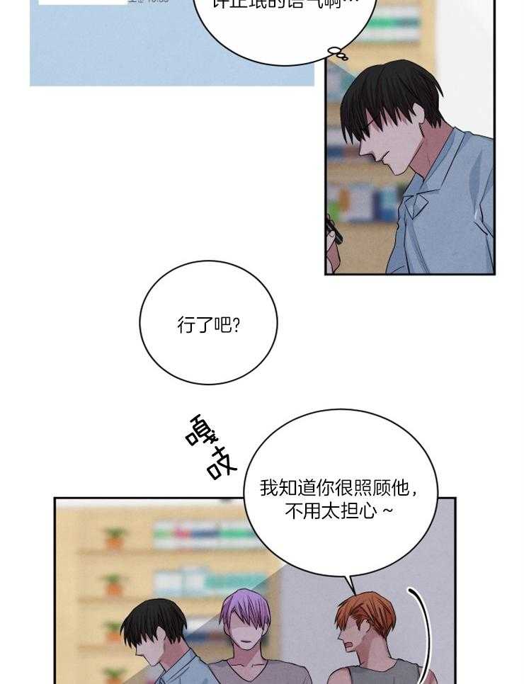 《珊瑚食者》第85话 第7页