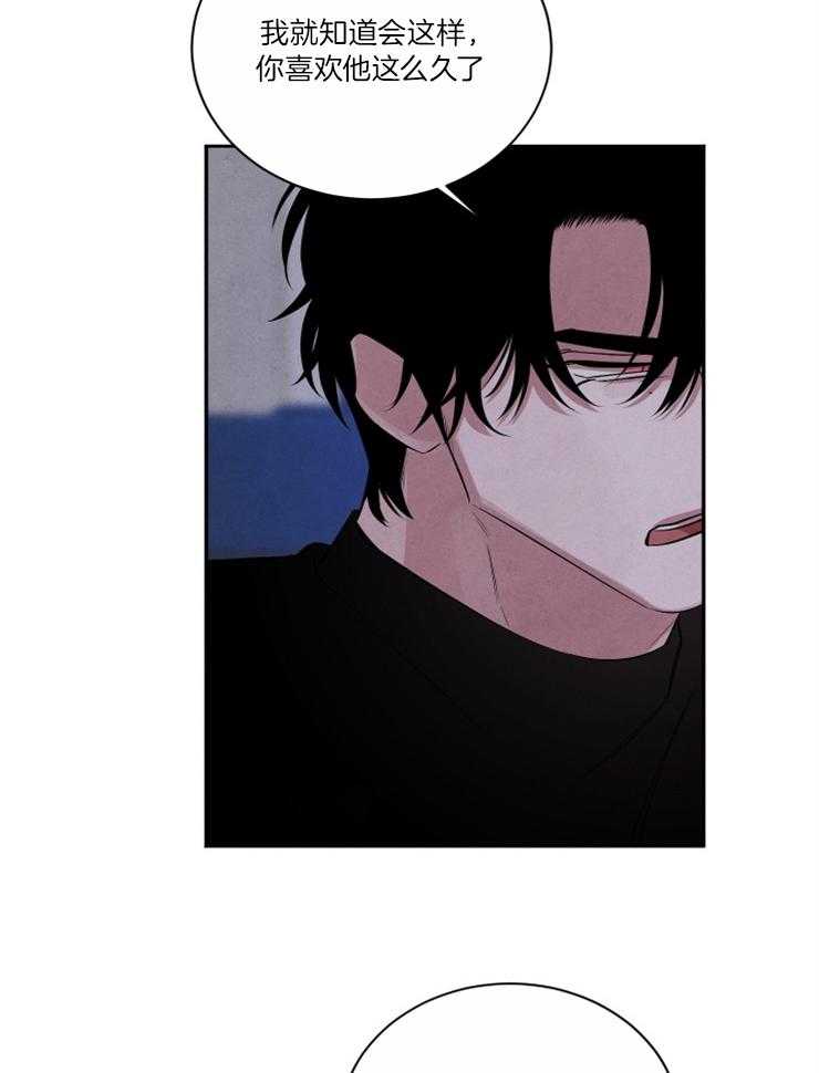 《珊瑚食者》第83话 第10页