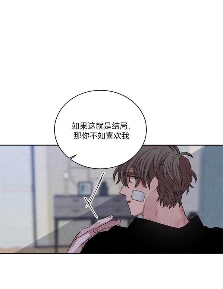 《珊瑚食者》第83话 第12页