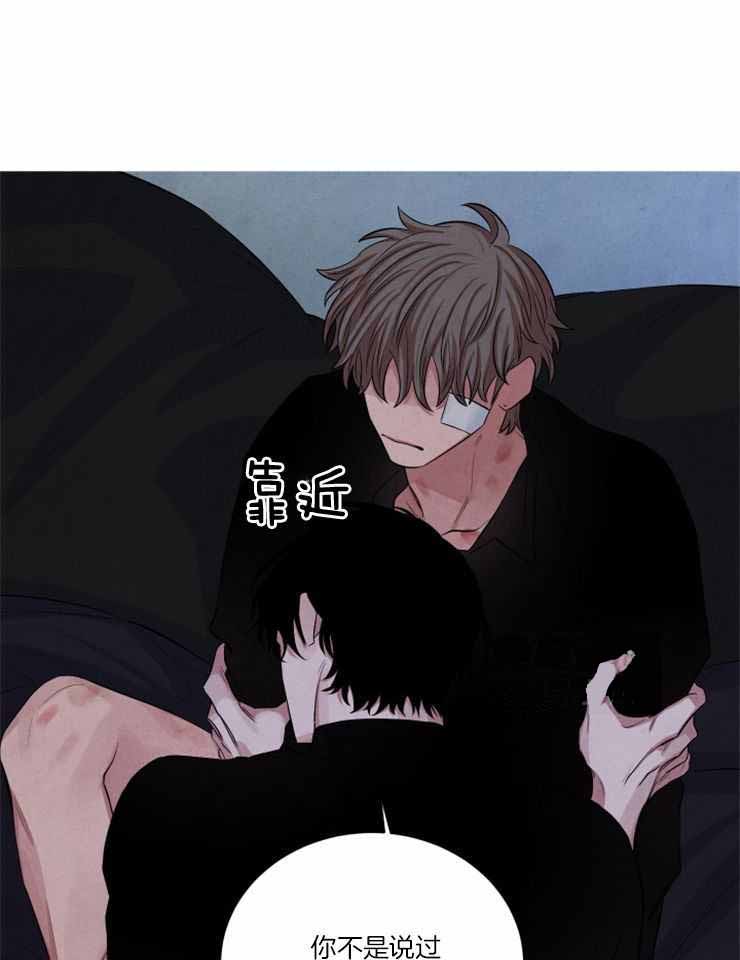 《珊瑚食者》第83话 第13页