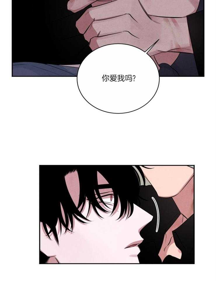 《珊瑚食者》第83话 第17页