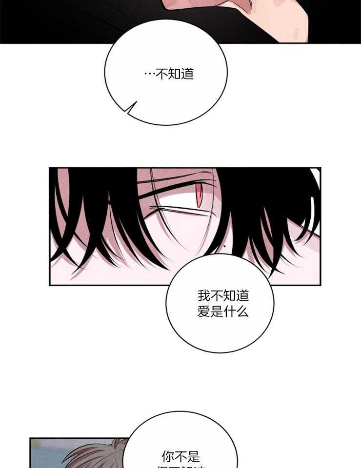 《珊瑚食者》第83话 第19页
