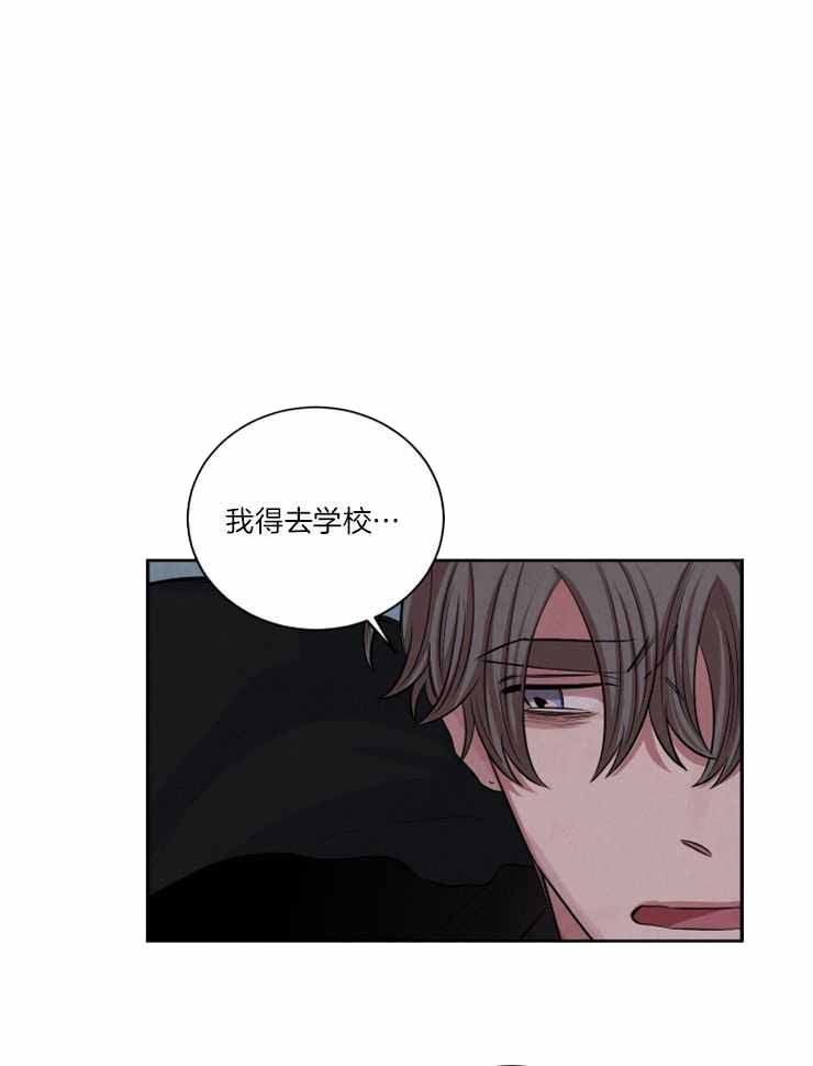 《珊瑚食者》第83话 第1页