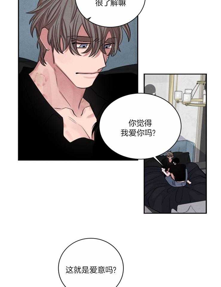 《珊瑚食者》第83话 第20页