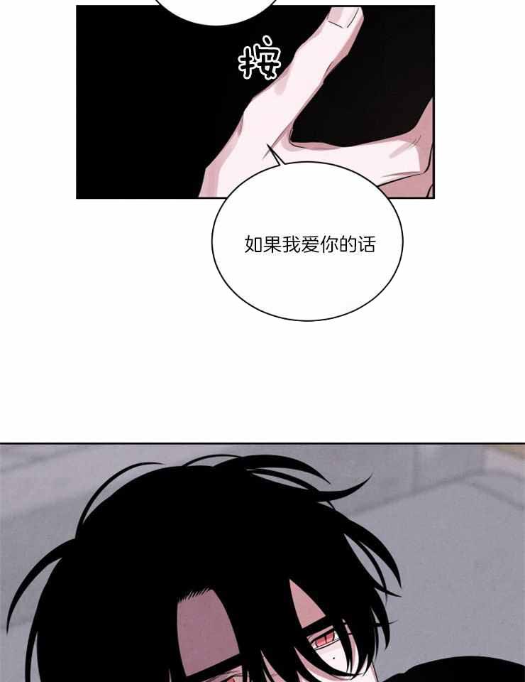 《珊瑚食者》第83话 第21页