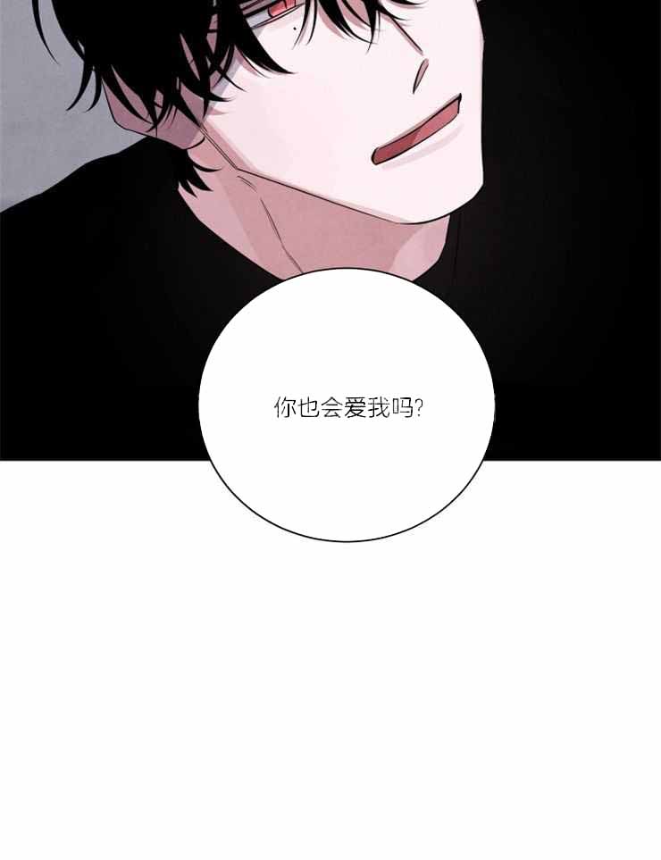 《珊瑚食者》第83话 第22页