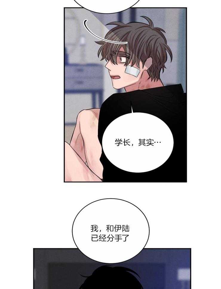 《珊瑚食者》第83话 第3页