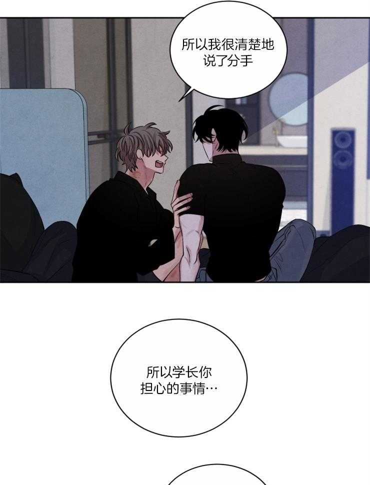 《珊瑚食者》第83话 第5页