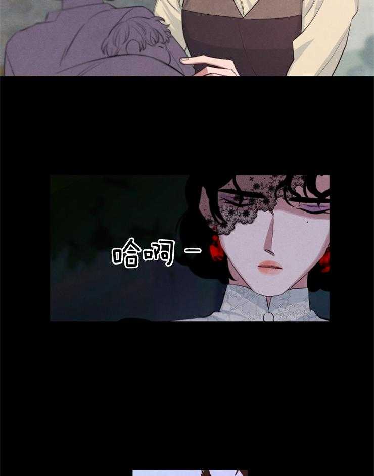 《珊瑚食者》第86话 第12页