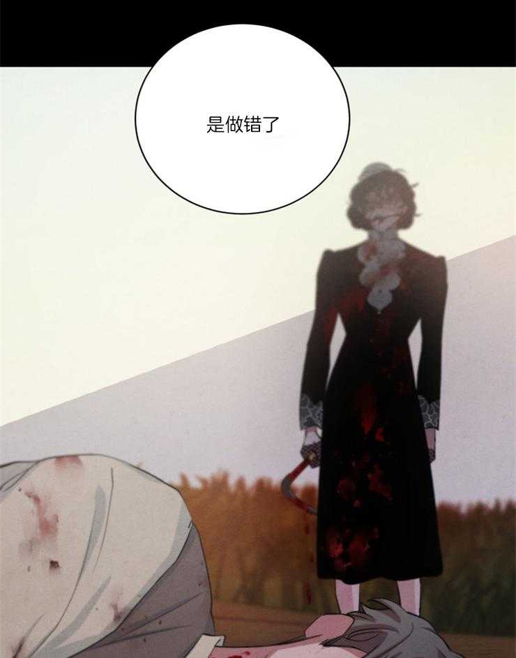 《珊瑚食者》第86话 第14页