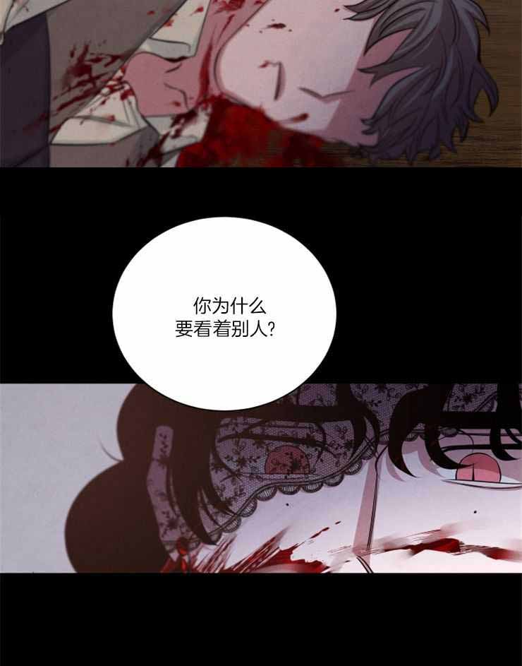 《珊瑚食者》第86话 第15页