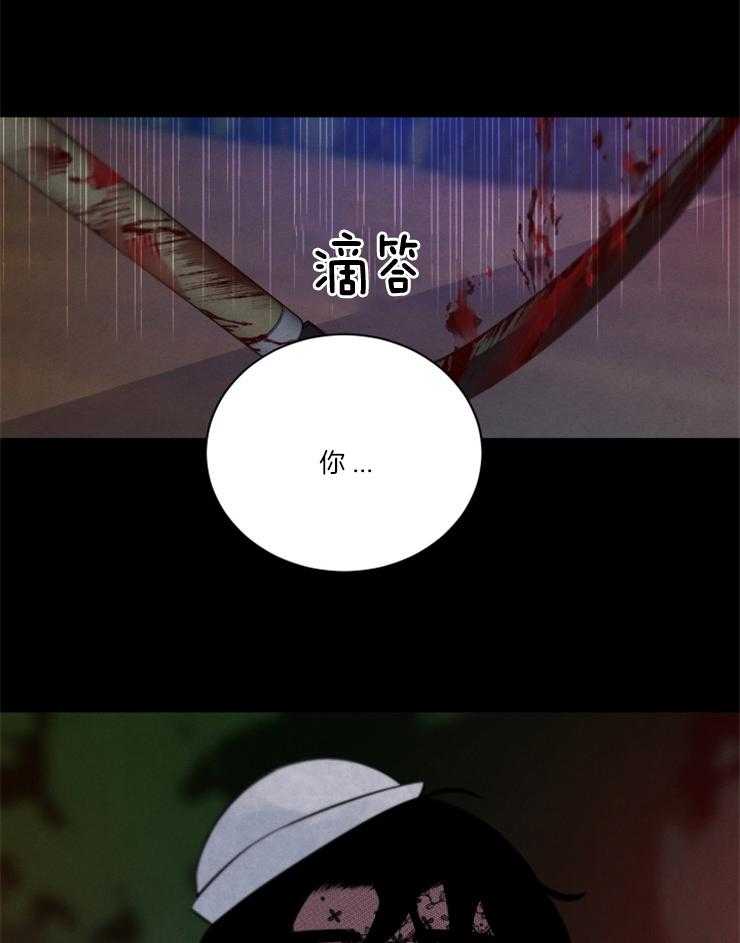 《珊瑚食者》第86话 第16页