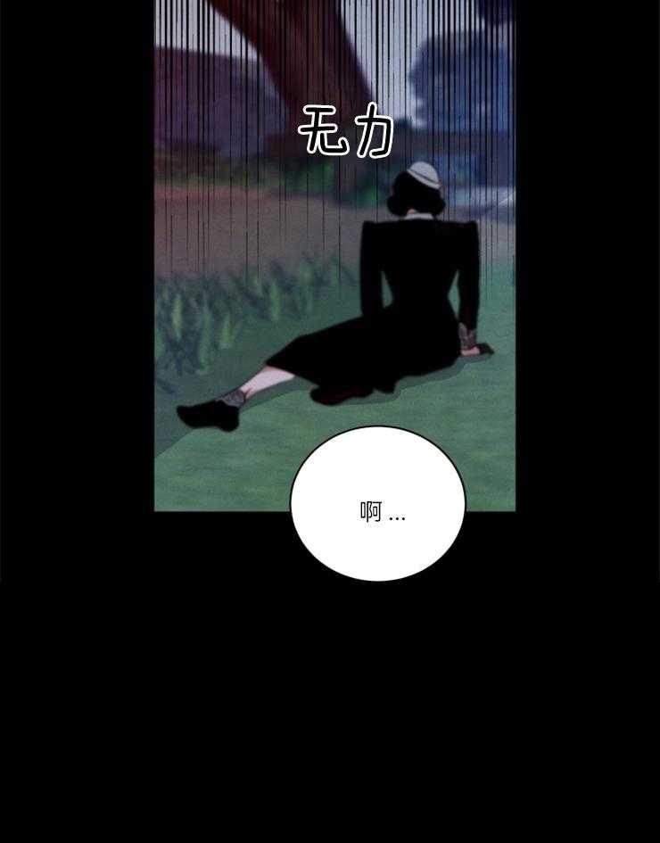 《珊瑚食者》第86话 第18页