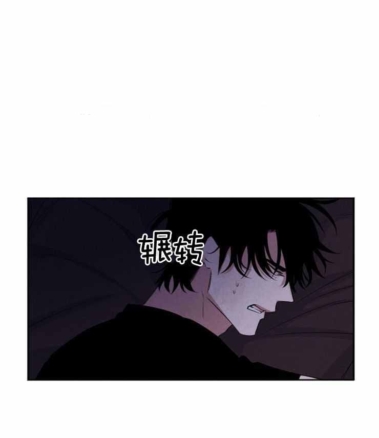 《珊瑚食者》第86话 第1页