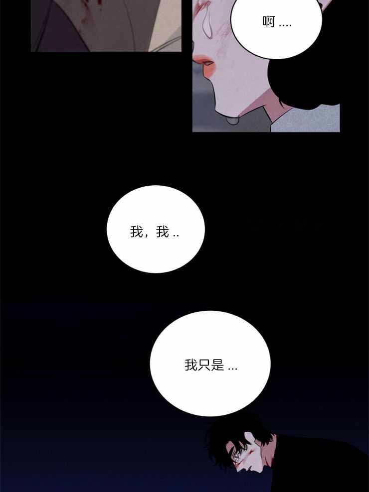 《珊瑚食者》第86话 第20页