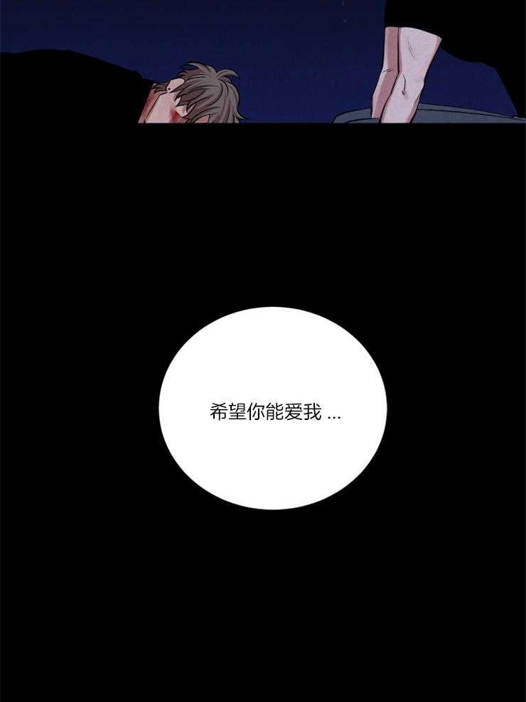 《珊瑚食者》第86话 第21页