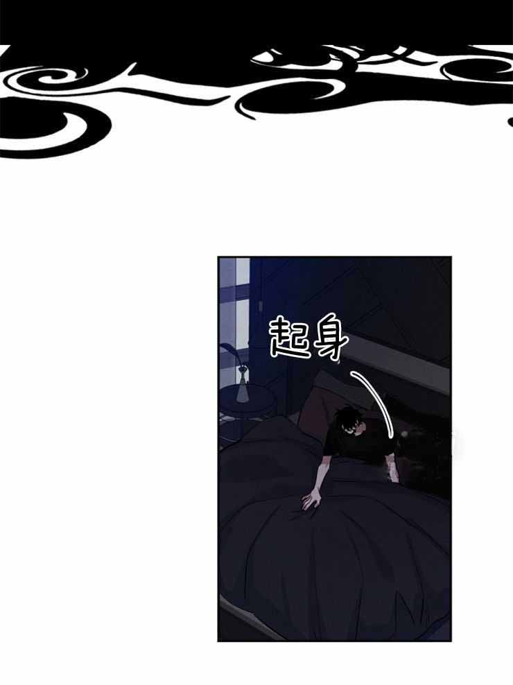 《珊瑚食者》第86话 第22页