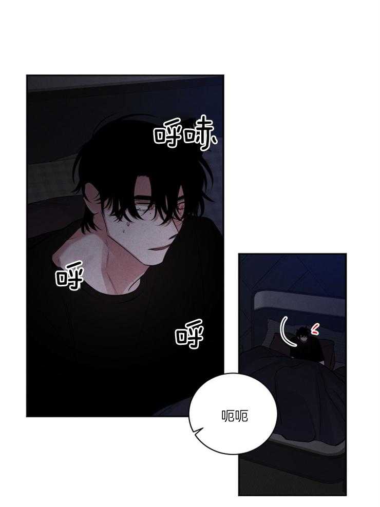 《珊瑚食者》第86话 第23页