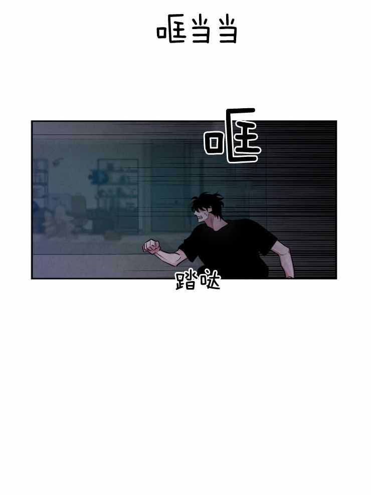 《珊瑚食者》第86话 第24页