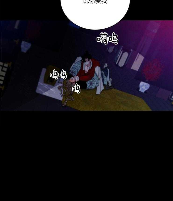 《珊瑚食者》第86话 第4页