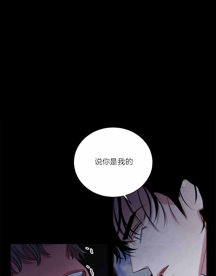 《珊瑚食者》第86话 第5页
