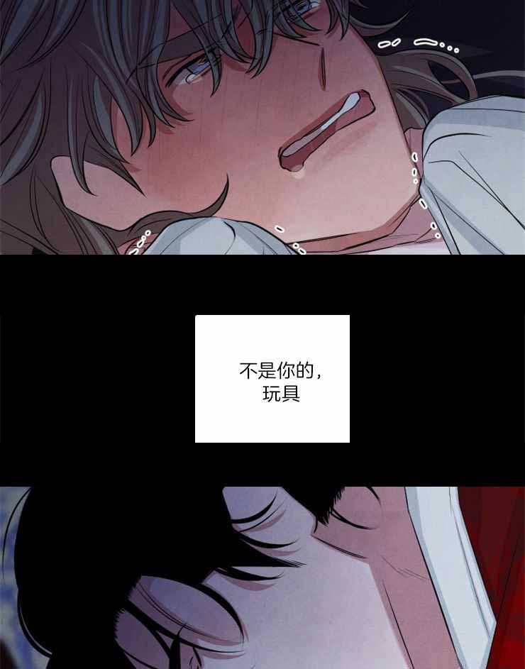 《珊瑚食者》第86话 第7页