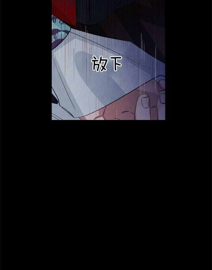 《珊瑚食者》第86话 第9页